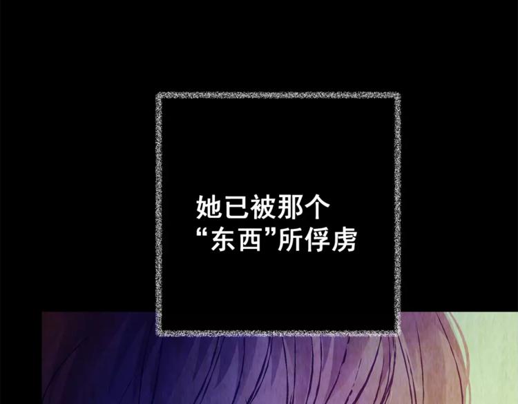 《怪奇谜踪》第51话 长生不老（一） 第27页