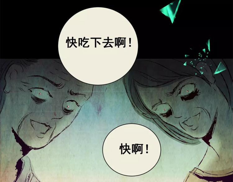 《怪奇谜踪》第51话 长生不老（一） 第31页
