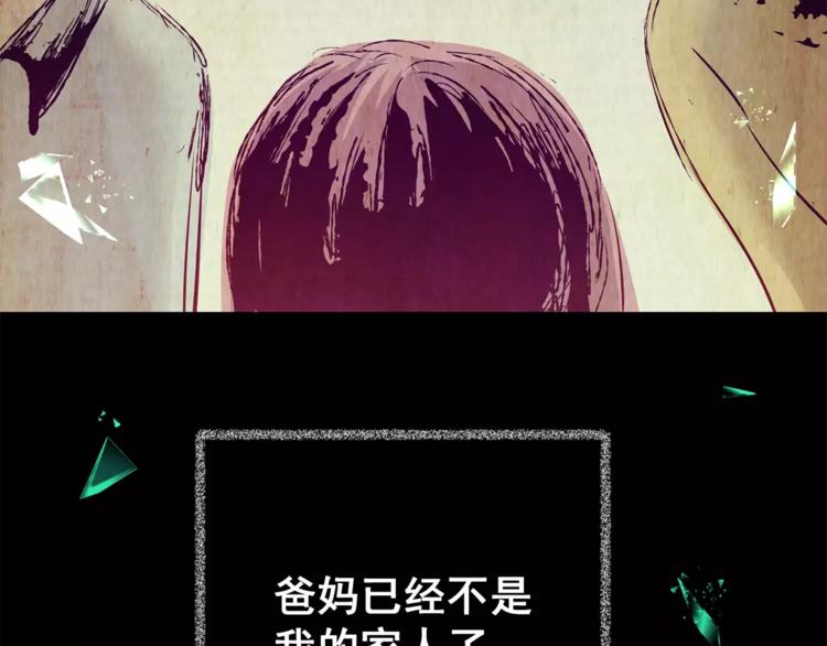 《怪奇谜踪》第51话 长生不老（一） 第32页