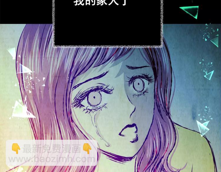 《怪奇谜踪》第51话 长生不老（一） 第33页