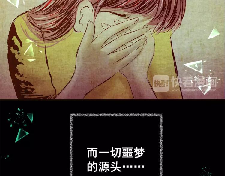 《怪奇谜踪》第51话 长生不老（一） 第37页