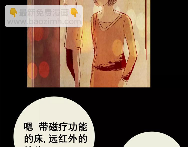 《怪奇谜踪》第51话 长生不老（一） 第42页