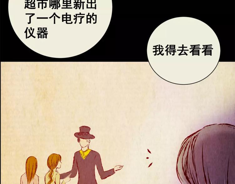 《怪奇谜踪》第51话 长生不老（一） 第44页