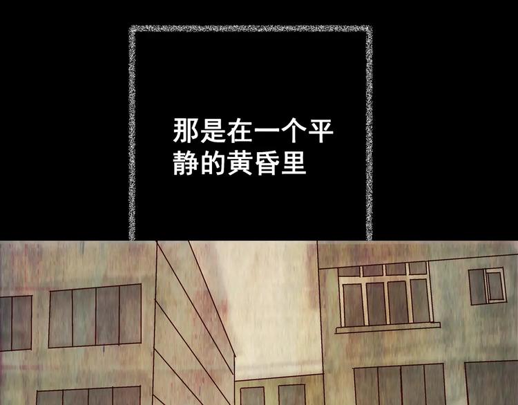 《怪奇谜踪》第51话 长生不老（一） 第50页