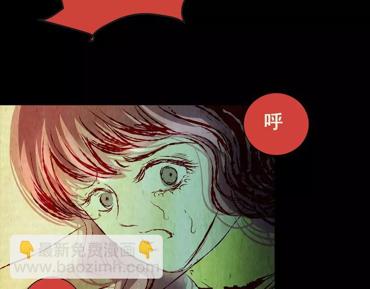 《怪奇谜踪》第51话 长生不老（一） 第5页
