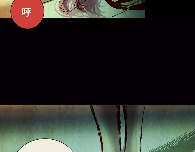 《怪奇谜踪》第51话 长生不老（一） 第6页