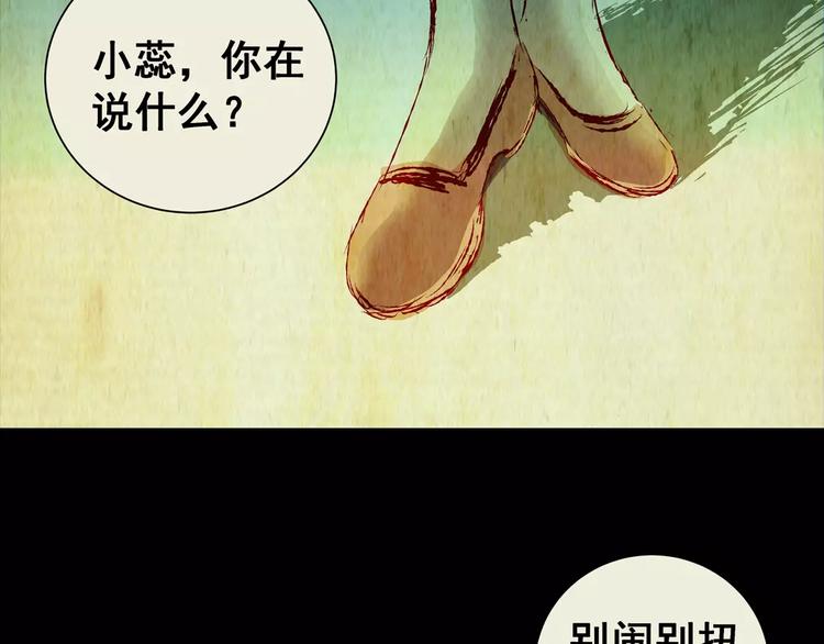 《怪奇谜踪》第51话 长生不老（一） 第7页