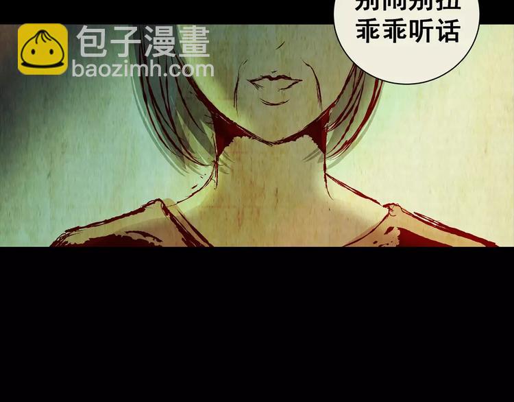 《怪奇谜踪》第51话 长生不老（一） 第8页