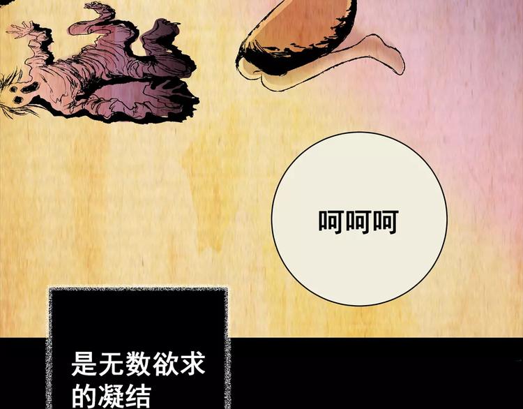 《怪奇谜踪》第55话 长生不老（五） 第11页