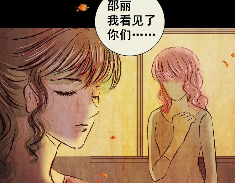 《怪奇谜踪》第55话 长生不老（五） 第23页