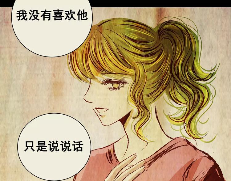 《怪奇谜踪》第55话 长生不老（五） 第25页