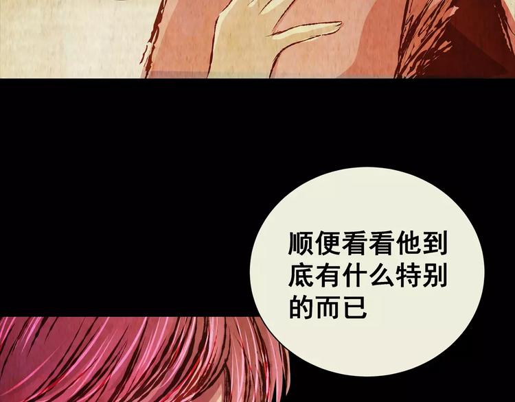《怪奇谜踪》第55话 长生不老（五） 第26页