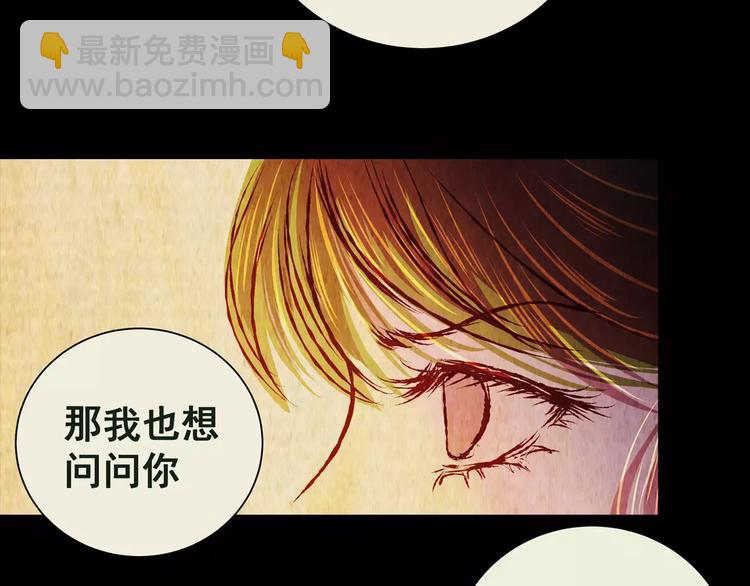 《怪奇谜踪》第55话 长生不老（五） 第29页