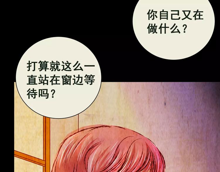 《怪奇谜踪》第55话 长生不老（五） 第30页