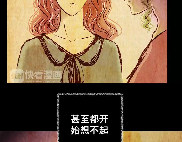 《怪奇谜踪》第55话 长生不老（五） 第33页