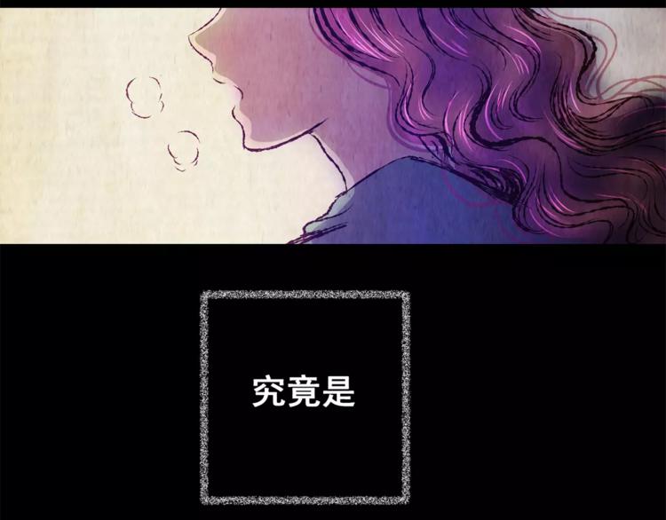 《怪奇谜踪》第55话 长生不老（五） 第38页