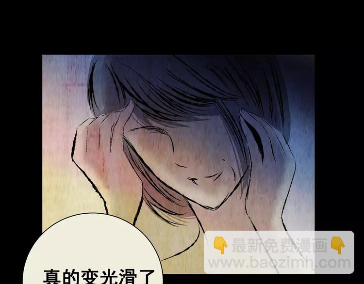 《怪奇谜踪》第55话 长生不老（五） 第3页