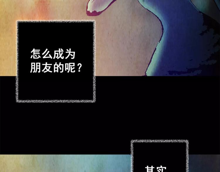 《怪奇谜踪》第55话 长生不老（五） 第40页