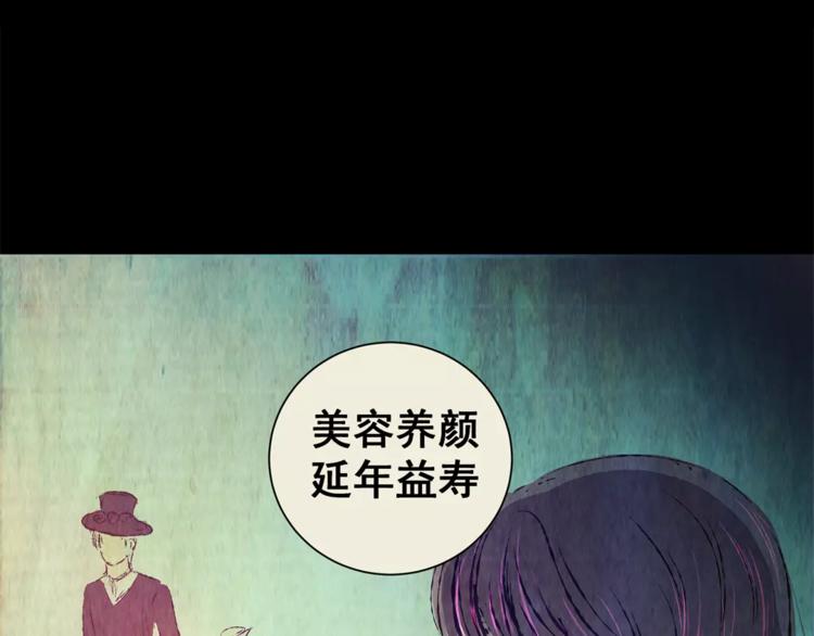 《怪奇谜踪》第55话 长生不老（五） 第46页