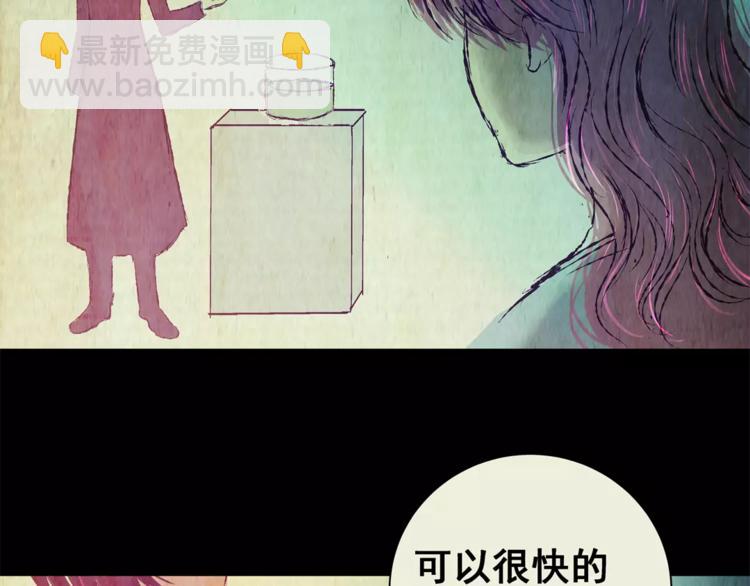 《怪奇谜踪》第55话 长生不老（五） 第47页
