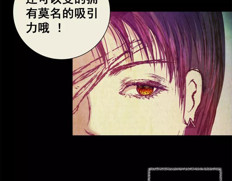 《怪奇谜踪》第55话 长生不老（五） 第49页