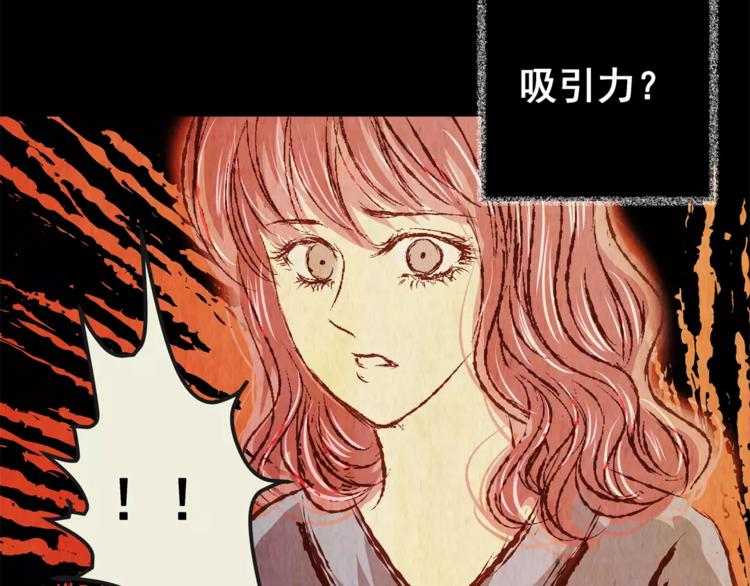 《怪奇谜踪》第55话 长生不老（五） 第50页