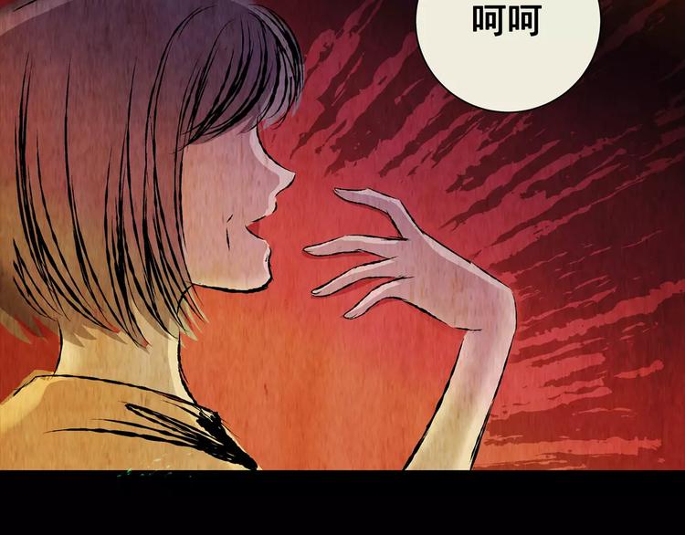 《怪奇谜踪》第55话 长生不老（五） 第6页