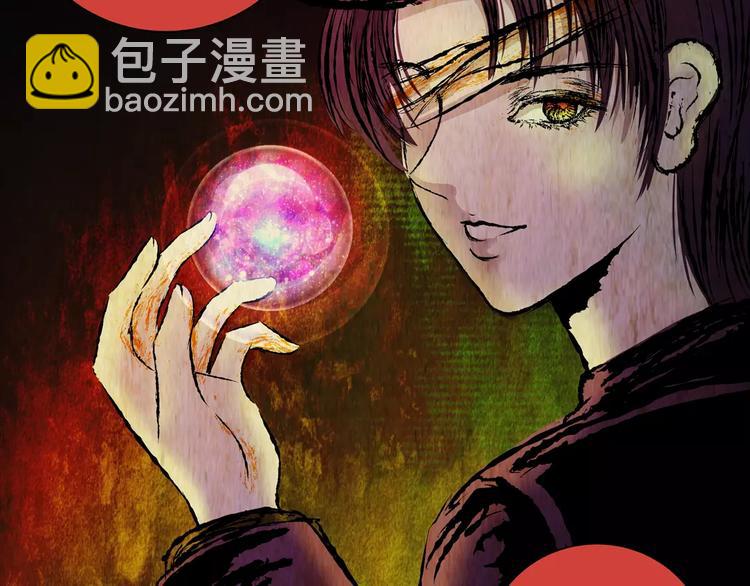 《怪奇谜踪》第55话 长生不老（五） 第8页