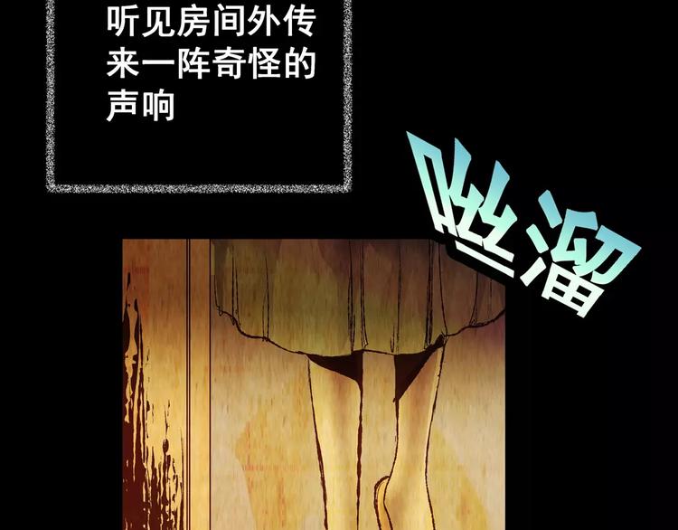 《怪奇谜踪》第54话 长生不老（四） 第11页