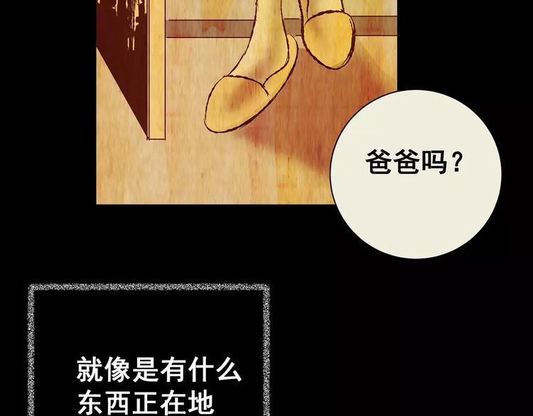 《怪奇谜踪》第54话 长生不老（四） 第12页