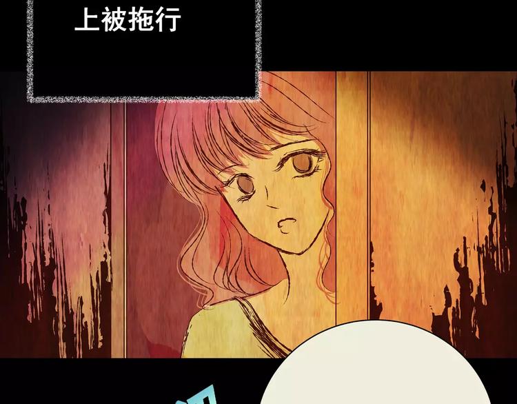 《怪奇谜踪》第54话 长生不老（四） 第13页