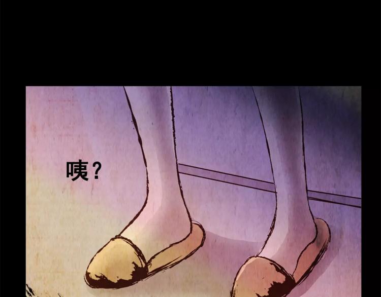 《怪奇谜踪》第54话 长生不老（四） 第32页
