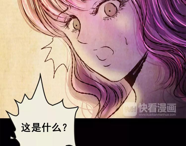 《怪奇谜踪》第54话 长生不老（四） 第34页