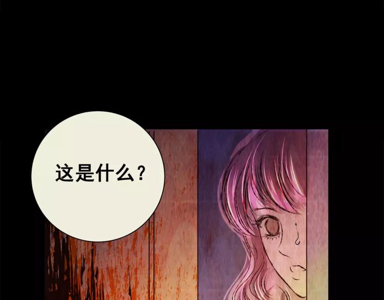 《怪奇谜踪》第54话 长生不老（四） 第38页