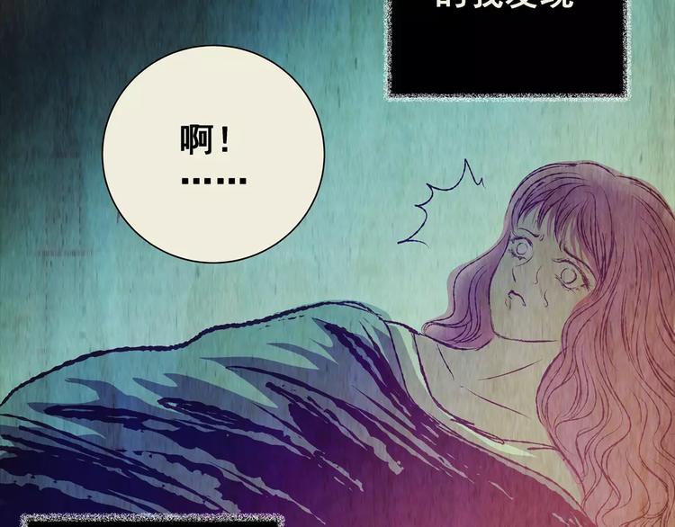《怪奇谜踪》第54话 长生不老（四） 第3页