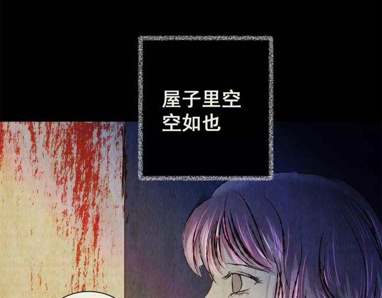 《怪奇谜踪》第54话 长生不老（四） 第41页