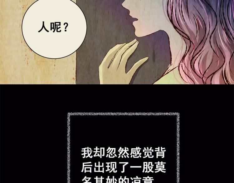 《怪奇谜踪》第54话 长生不老（四） 第42页