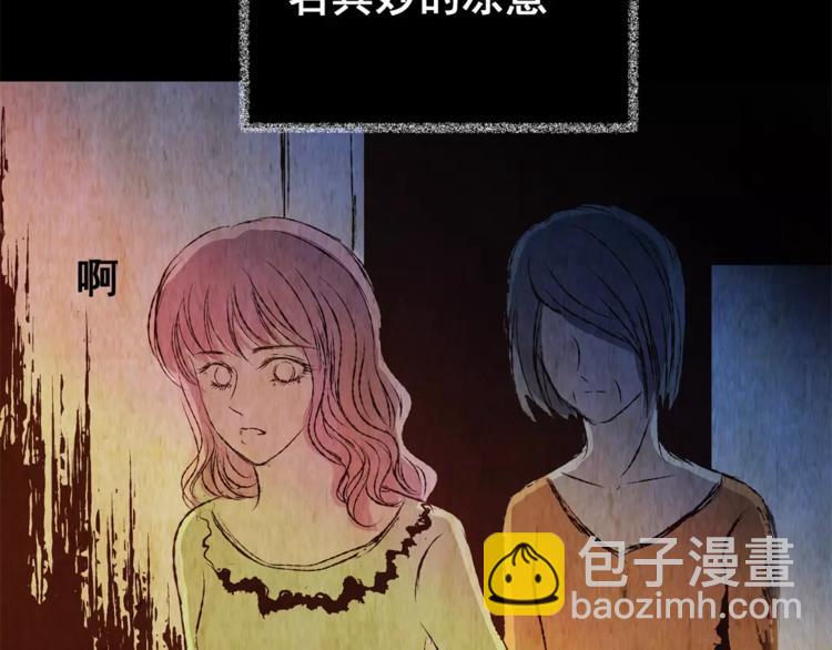《怪奇谜踪》第54话 长生不老（四） 第43页