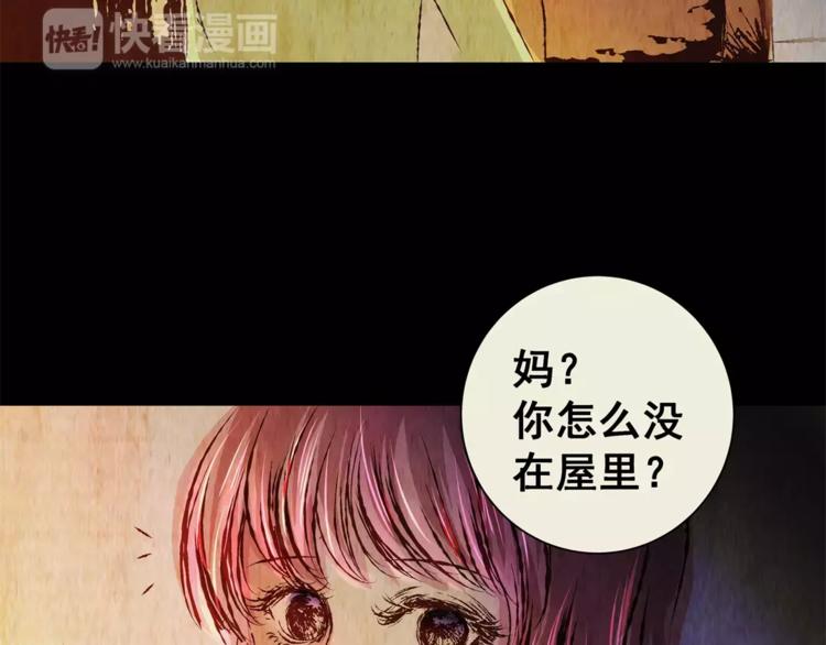 《怪奇谜踪》第54话 长生不老（四） 第44页