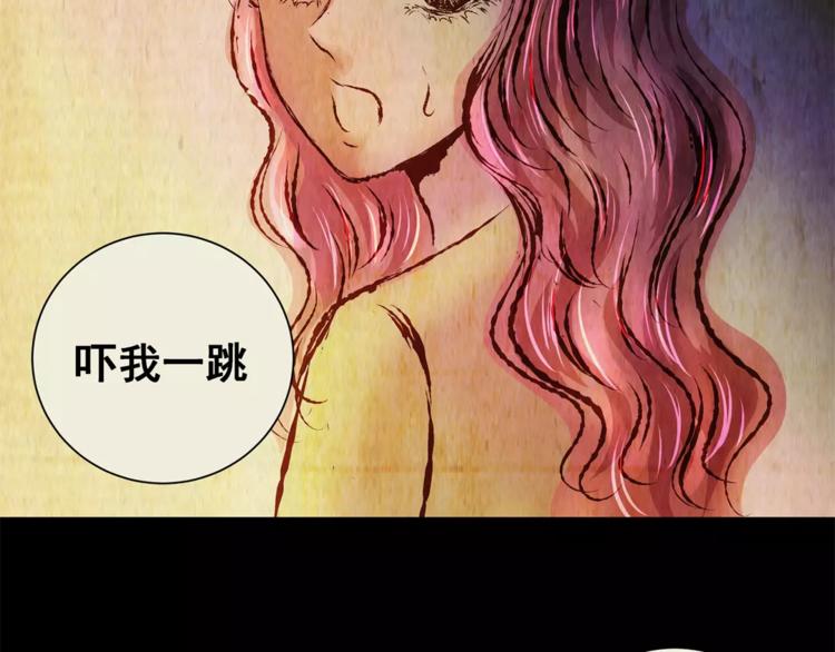 《怪奇谜踪》第54话 长生不老（四） 第45页