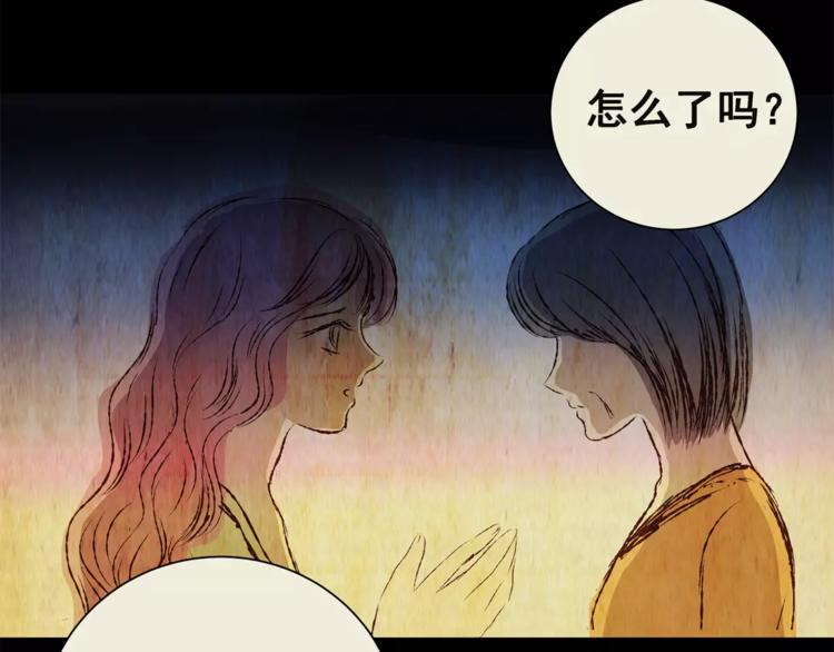 《怪奇谜踪》第54话 长生不老（四） 第46页