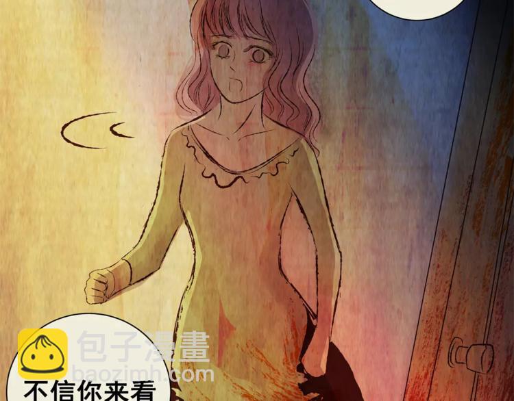 《怪奇谜踪》第54话 长生不老（四） 第49页