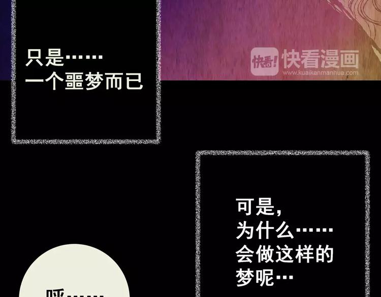 《怪奇谜踪》第54话 长生不老（四） 第4页