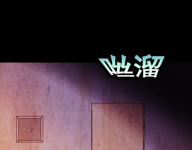 《怪奇谜踪》第54话 长生不老（四） 第7页