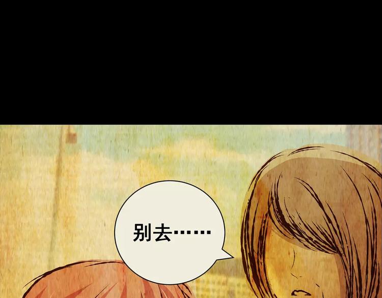 《怪奇谜踪》第53话 长生不老（三） 第10页