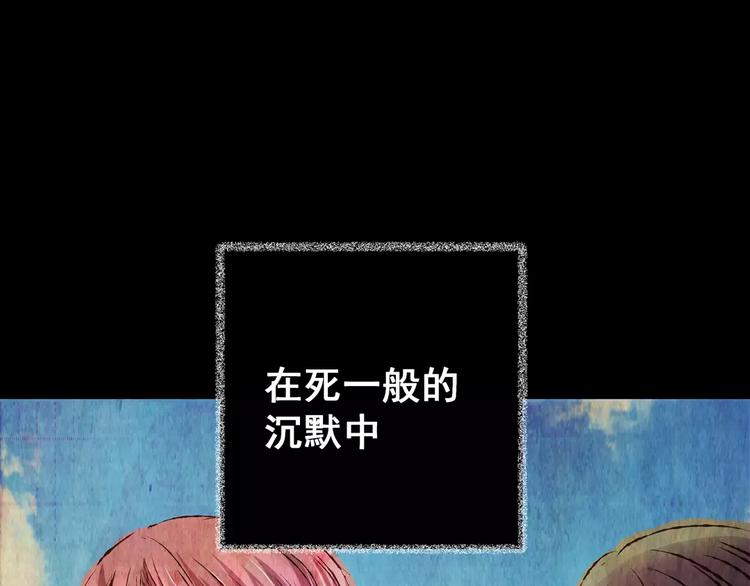 《怪奇谜踪》第53话 长生不老（三） 第15页