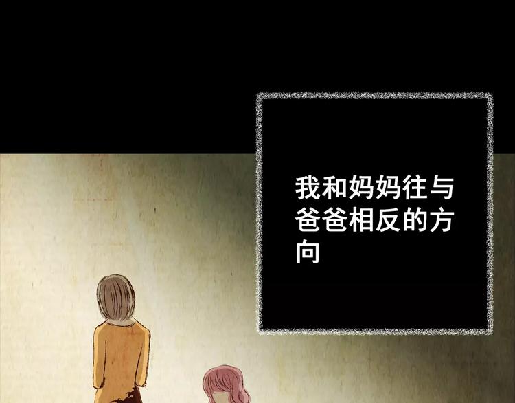 《怪奇谜踪》第53话 长生不老（三） 第17页