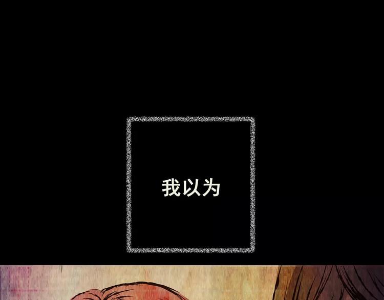 《怪奇谜踪》第53话 长生不老（三） 第1页