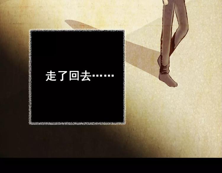 《怪奇谜踪》第53话 长生不老（三） 第20页
