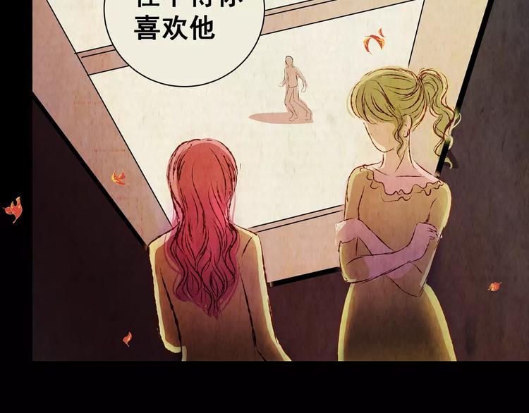《怪奇谜踪》第53话 长生不老（三） 第25页